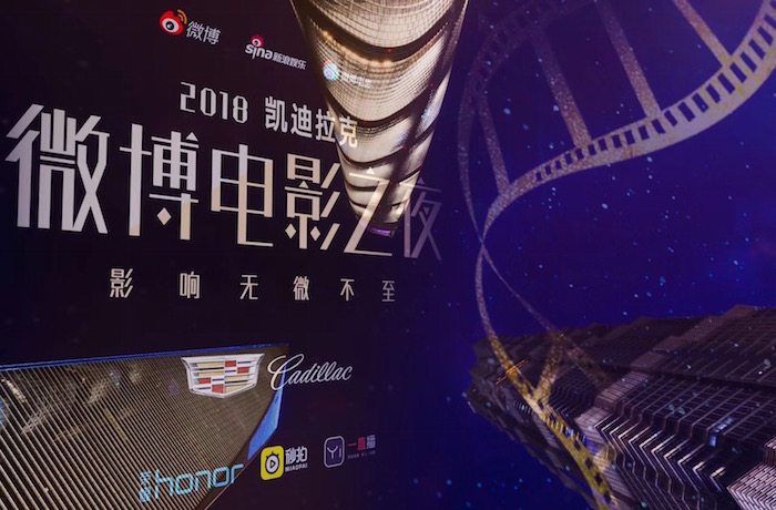 Weibo Movie Awards Ceremony