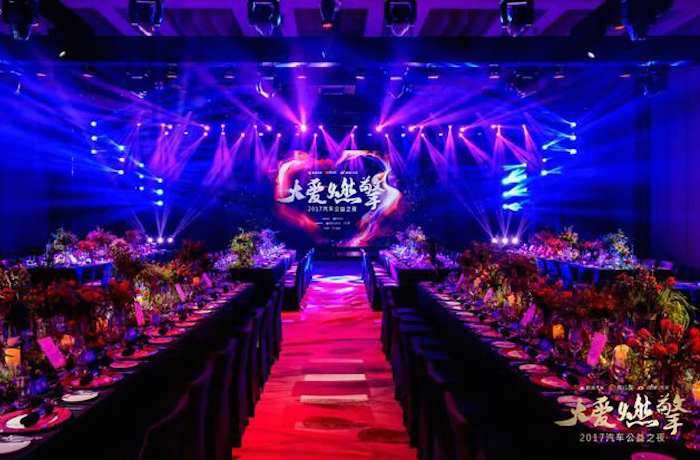 Sina Automobiles Charity Gala