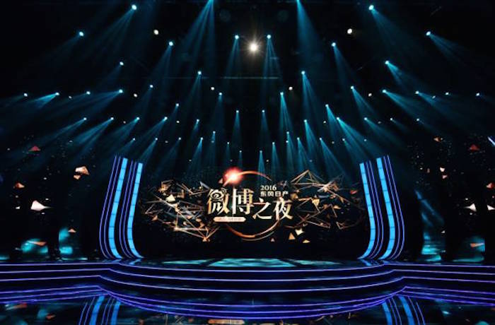 年度微博之夜2016